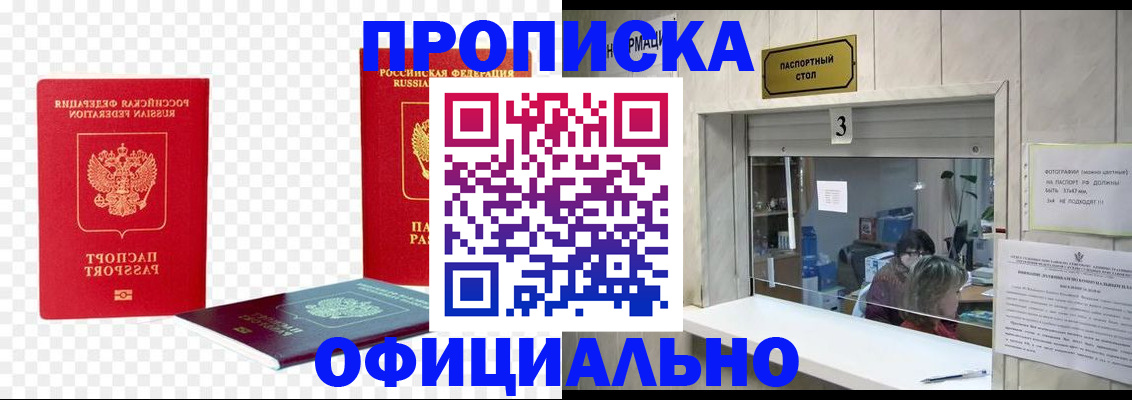 найти адрес прописки в Канске