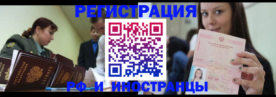 регистрация для школы в Канске